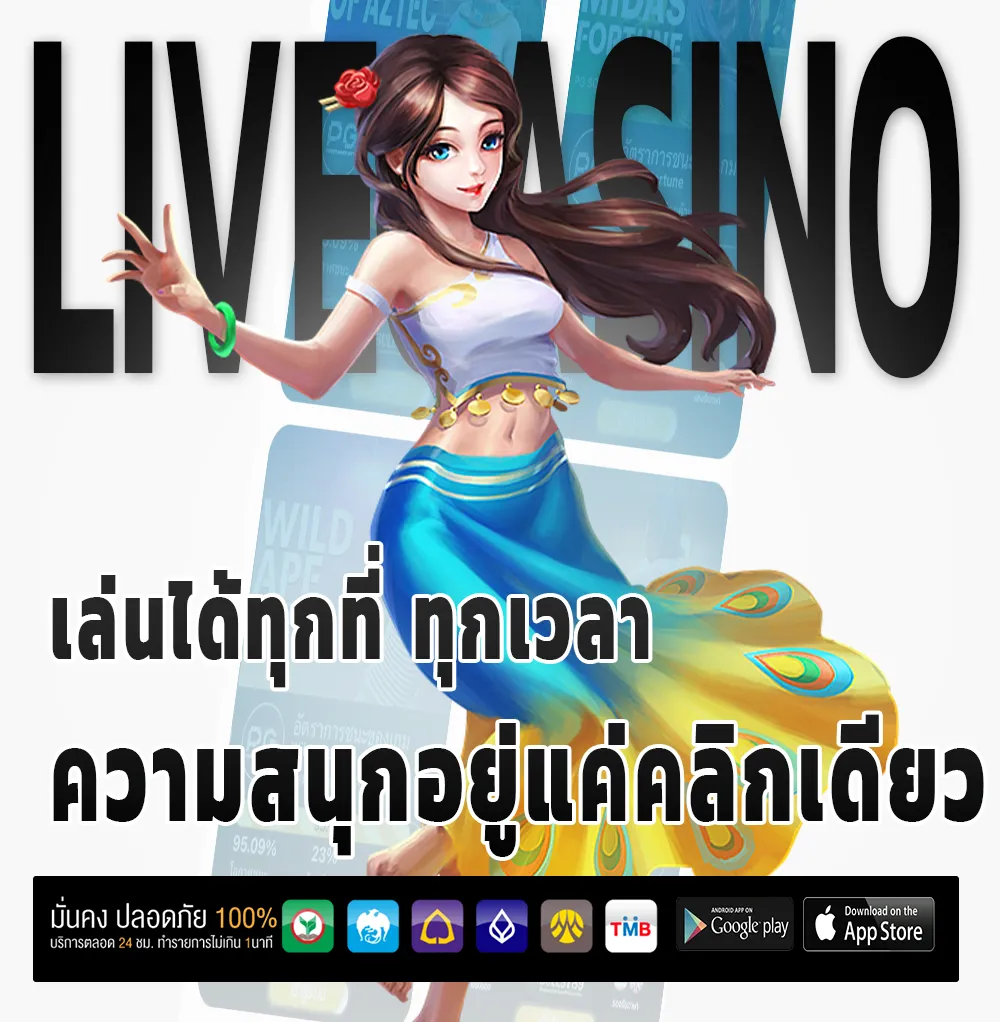 เครดิต ฟรี oksure789