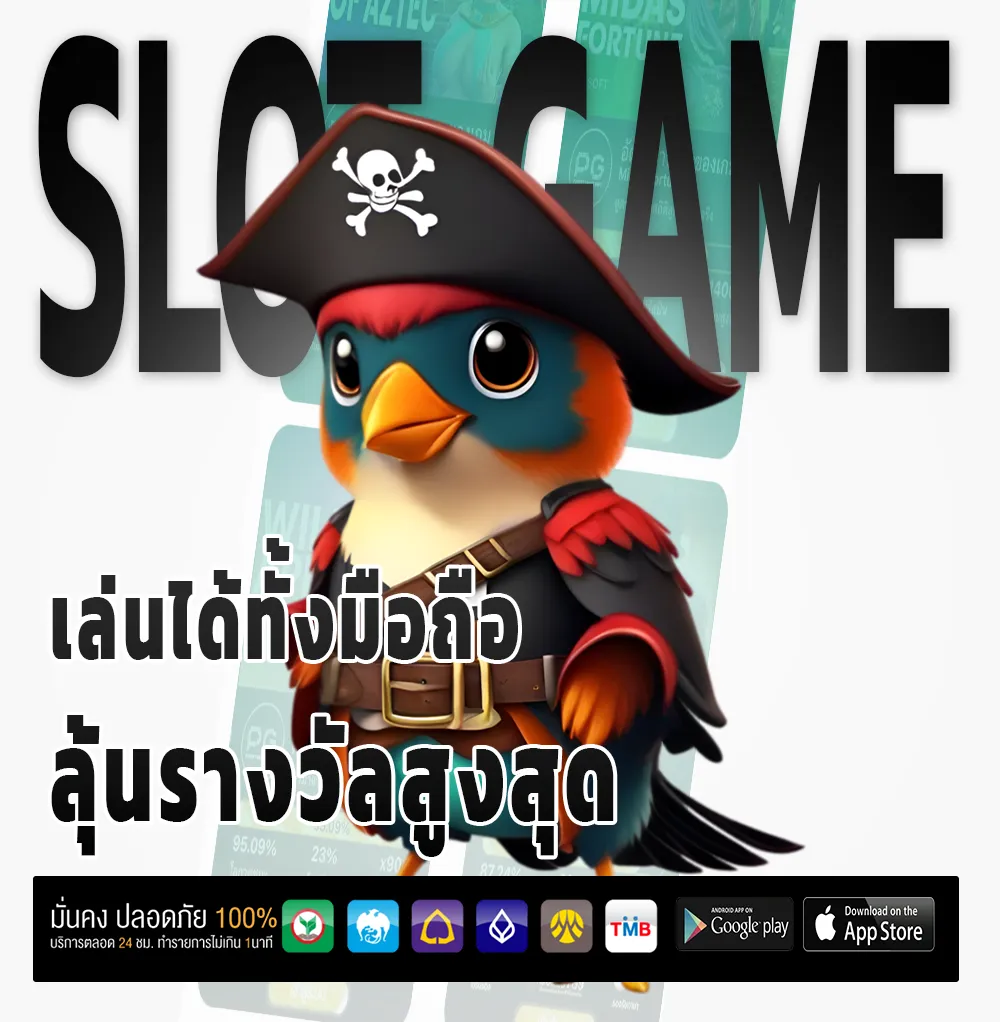 oksure789 ไม่ผ่านเอเย่นต์